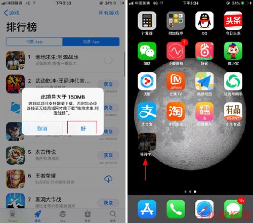 iPhone XR怎么解除150M下载限制？武汉苹果维修点有方法