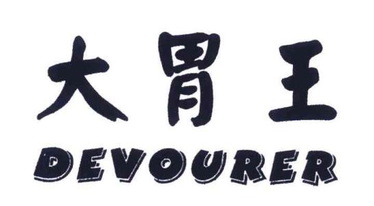 大胃王垃圾处理器维修