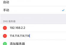 徐州苹果维修点教你iPhone手机如何提升WiFi网速小窍门！-手机维修网
