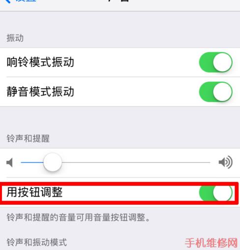 东莞苹果维修点教你iPhone XR音量怎么用加减键切换控制