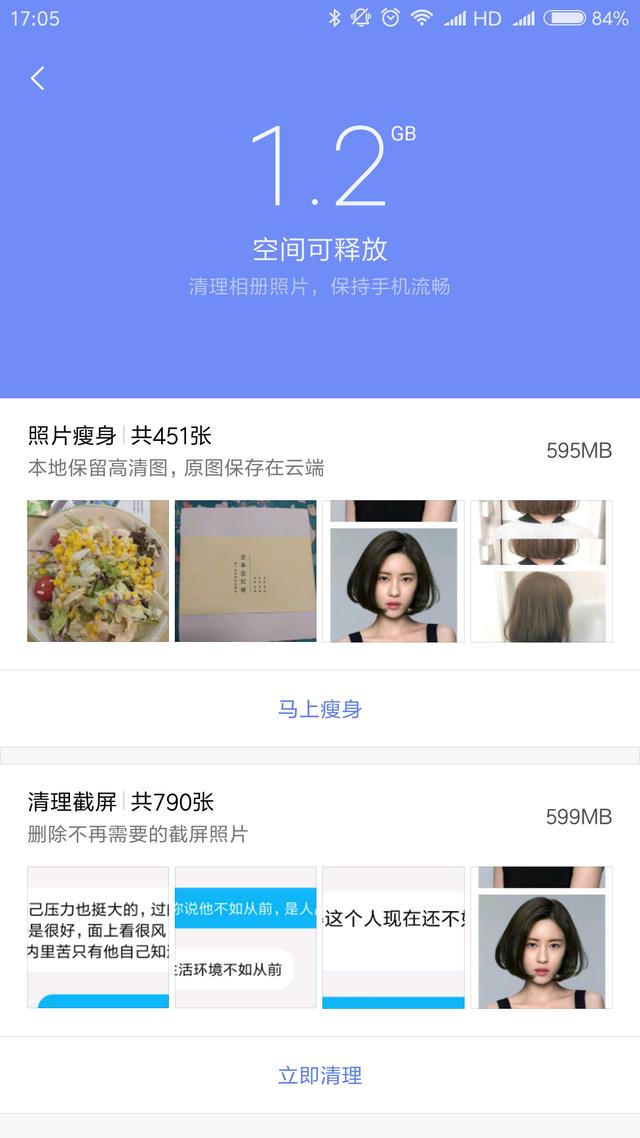 小米手机内存不够用？北京小米维修点教你如何节省内存