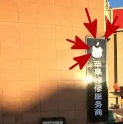iPhone坏了要维修？说说维修那些事儿！