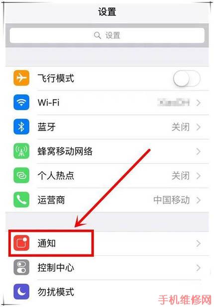 哈尔滨苹果维修点告诉你iPhone XS怎么屏蔽APP信息通知？