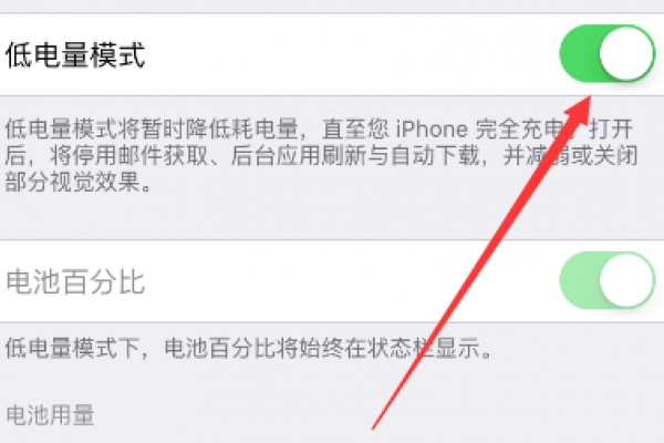 苹果维修网教你如何给iPhone 6 苹果6开启低电量模式