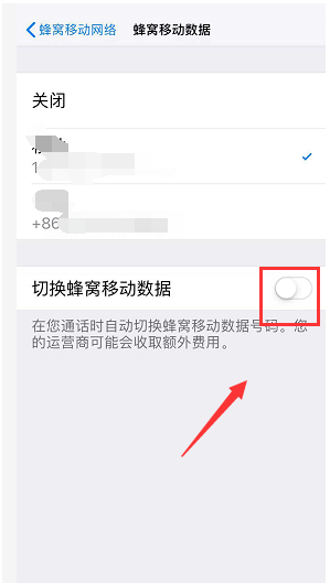 iPhone XR信号差怎么办？哈尔滨苹果维修点分享iPhone XR信号差解决方法
