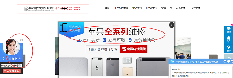 如何识别山寨苹果官网维修点？你必须知道！