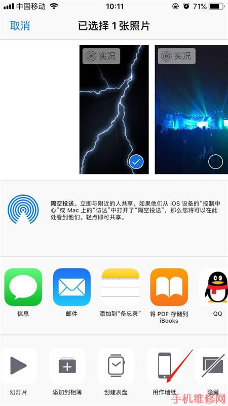 南京苹果维修点告诉你iPhone动态壁纸怎么设置？苹果XS Max设置live photo方法