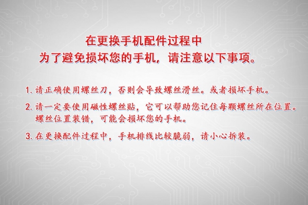 手机维修自学教程之iPhone6S plus换电池-手机维修网
