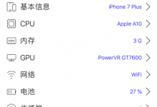 唐山苹果维修点教你iPhone手机怎么看内存？-手机维修网