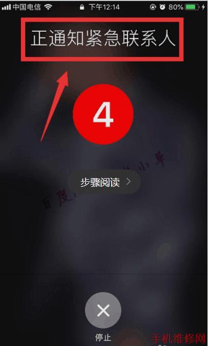 无锡苹果维修点教你iPhone8怎么设置医疗急救卡？iPhone手机SOS紧急联络怎么使用？
