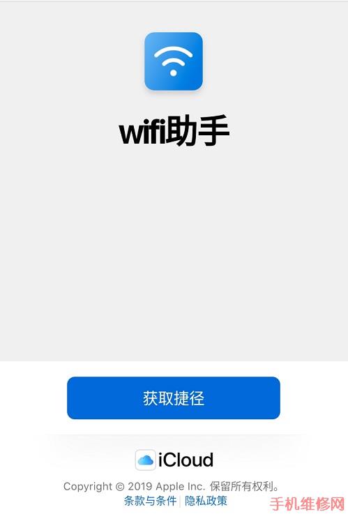 南京苹果维修点告诉你iPhone XS的WIFI密码该怎么共享？