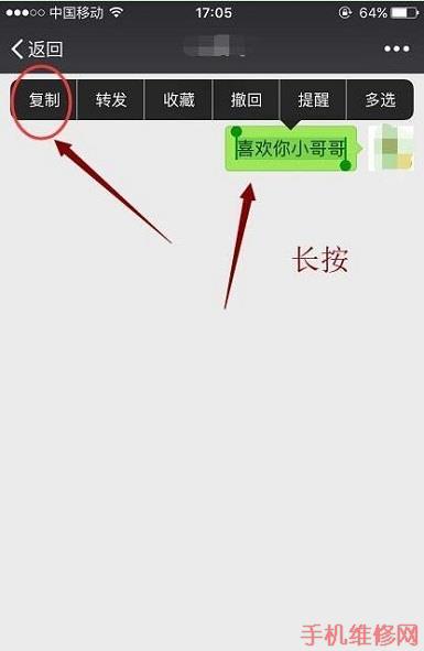 唐山苹果维修点教你iPhone XS Max怎么复制粘贴？