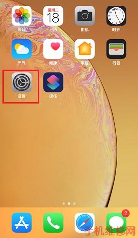 西安苹果维修点教你iPhone XS屏幕颜色与亮度怎么调节?-手机维修网
