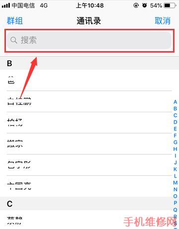 东莞苹果维修点教你iPhone手机怎么群发短信