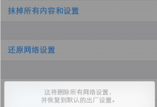 iPhone XS Max手机连接wifi时显示密码错误怎么办？广州苹果维修点为你支招-手机维修网