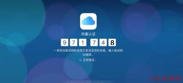 iPhone双重认证怎么关闭？福州苹果维修点分享关闭双重认证方法