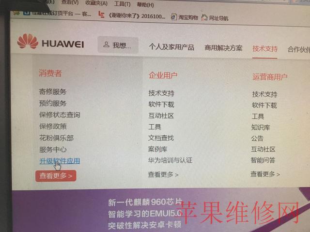 “上海华为手机维修点教你如何解决手机反复重启？”