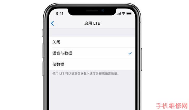 iPhone XS Max如何开通VOLTE？无锡苹果维修点分享苹果手机开通VOLTE方法