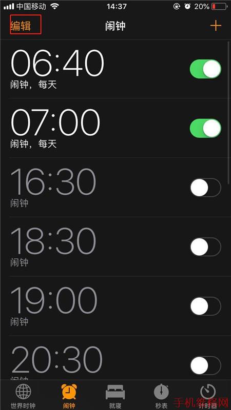 iPhone XS Max怎么设置闹钟？天津苹果维修点分享苹果XS Max闹钟音量设置方法