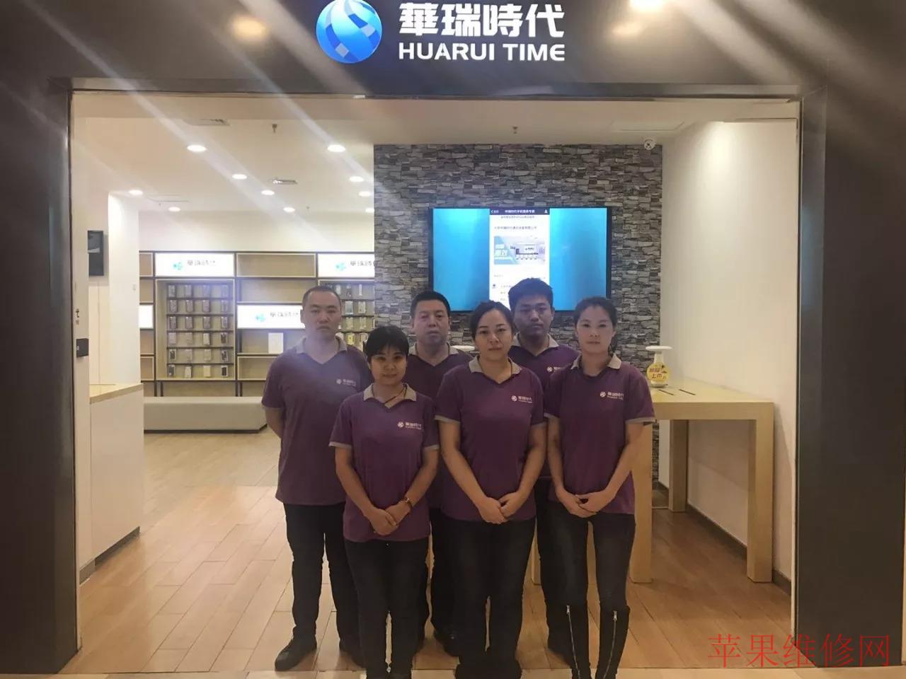 通知：华瑞时代Apple授权服务中心哈尔滨店已新年喜迎乔迁