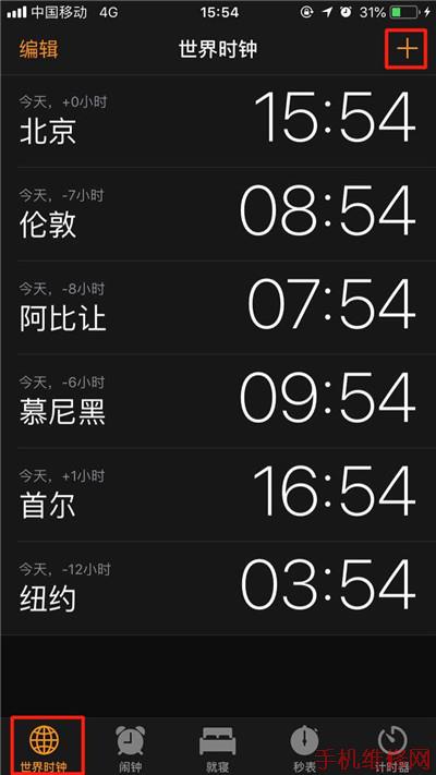iPhone X如何查看其他国家时间？成都苹果维修点教你轻松解决