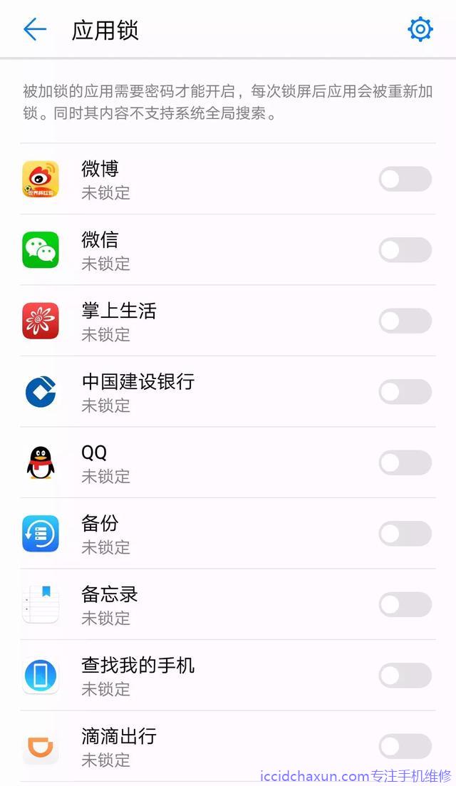 苏州苹果维修点教你使用iPhone手机如何设置密码