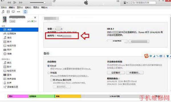 iPhone XR序列号怎么看？宁波苹果维修点分享苹果XR串号IMEI查看方法