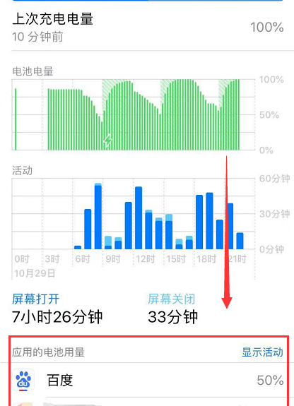 合肥苹果维修点教你iPhone8手机怎么查看电池寿命，该不该换电池？