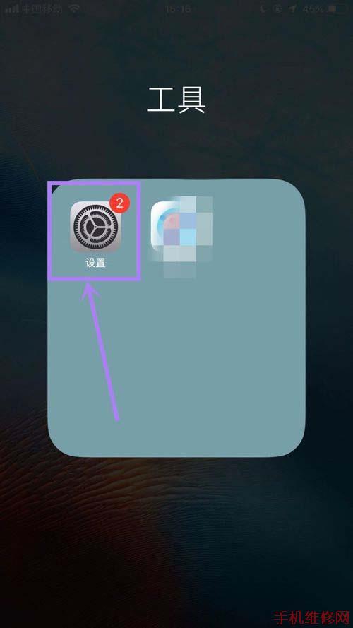 南昌苹果维修点教你iPhone XS Max怎么恢复出厂设置？