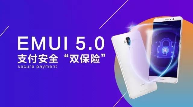 什么是华为EMUI 5.0支付保护中心？怎么样？-手机维修网