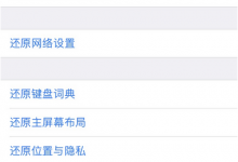 iPhone XR 手机WiFi信号差、连不上怎么办?苏州苹果维修点有办法-手机维修网