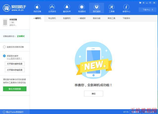iOS12 beta9如何降级？无锡苹果维修点分享iOS12 beta8/9降级iOS11回退教程