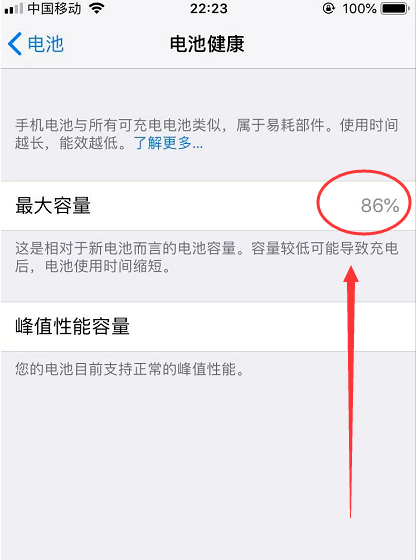 合肥苹果维修点教你iPhone8手机怎么查看电池寿命，该不该换电池？
