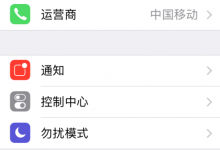 苹果iPhone手机wifi总是自动断网怎么办？无锡苹果维修点有方法-手机维修网