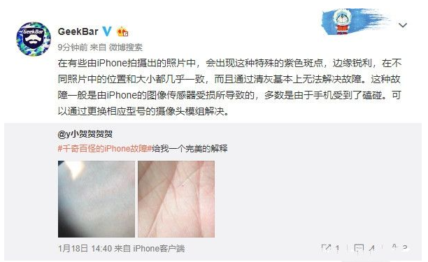 东莞苹果维修点_iPhoneX拍照有斑怎么回事？摄像头故障维修多少钱？-手机维修网