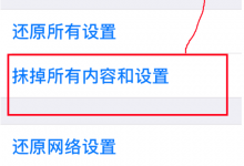 天津苹果维修点教你如何解决苹果手机IOS12内存占用高的问题-手机维修网