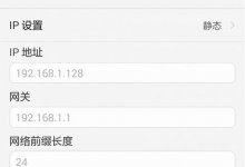 华为畅想9S手机连不上WiFi，显示“正进行身份验证”怎么办？-手机维修网