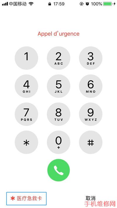 无锡苹果维修点教你iPhone8怎么设置医疗急救卡？iPhone手机SOS紧急联络怎么使用？