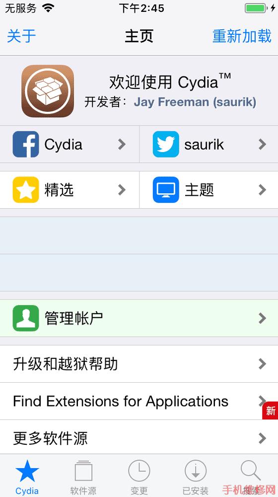 iOS11.2-11.3.1怎么越狱？长春苹果维修点教你轻松解决