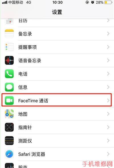 唐山苹果维修点教你iPhone XR的facetime功能怎么关闭？