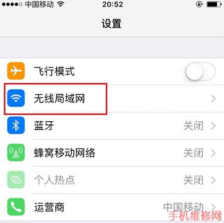 iPhone XS怎么连接wifi？海口苹果维修点分享苹果XS加入隐藏无线网络方法！-手机维修网