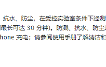 湛江苹果维修点告诉你iPhone XS 进水后如何处理？进水后无法保修是否合理？维修需要多少钱？-手机维修网