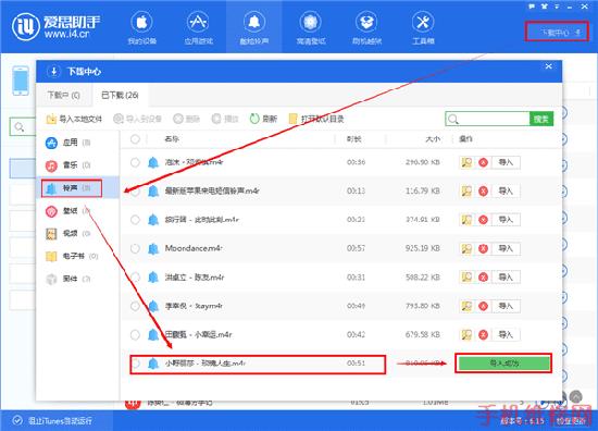 台州苹果维修点分享苹果iPhone手机铃声设置技巧