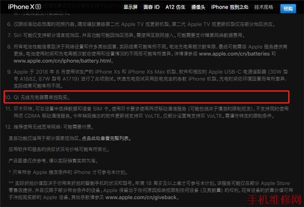 iPhone XS有耳机孔吗？支持无线充电功能吗？无锡苹果维修点为你解答