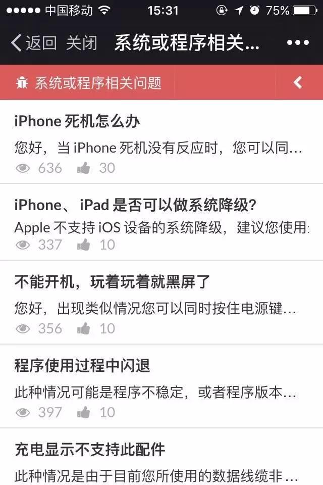 iPhone坏了要维修？说说维修那些事儿！