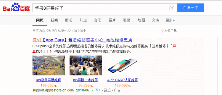 苹果手机维修需注意，勿入苹果山寨维修网！-手机维修网