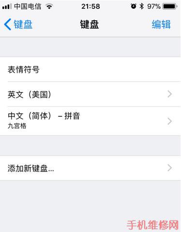 苏州苹果维修点分享苹果XS Max拍照九宫格和键盘九宫格显示方法