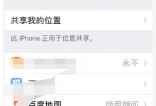 深圳苹果维修点告诉你iphone XR手机待机掉电异常是什么原因?-手机维修网