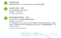 苹果维修网教你如何预约苹果手机维修时间