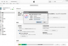 什么是Apple ID?深圳苹果维修点教你苹果Apple ID正确操作方法-手机维修网